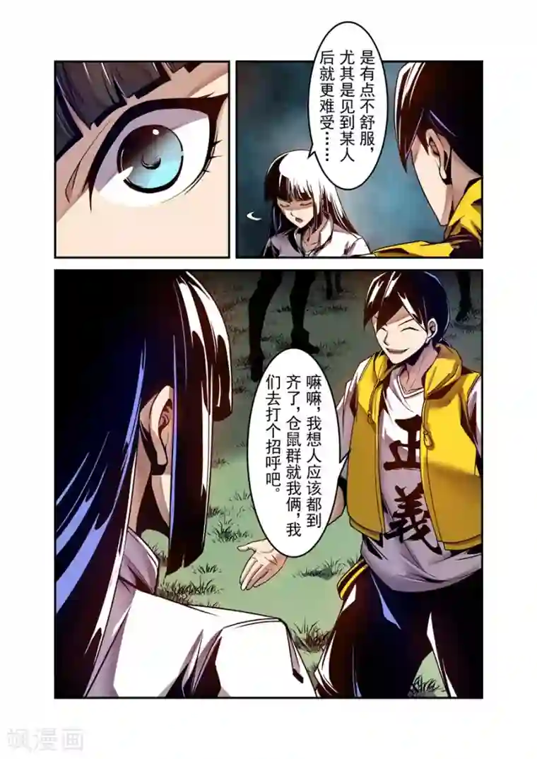 这个QQ群绝逼有毒第110话