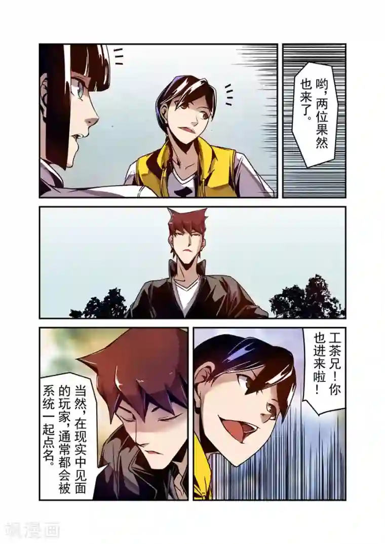 这个QQ群绝逼有毒第110话