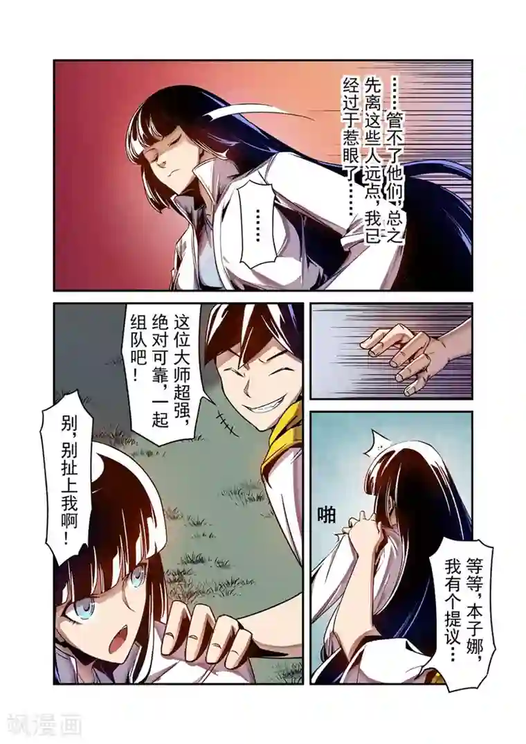 这个QQ群绝逼有毒第111话