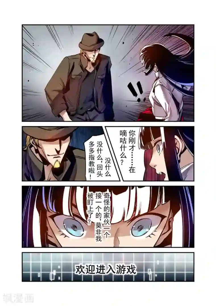 这个QQ群绝逼有毒第111话