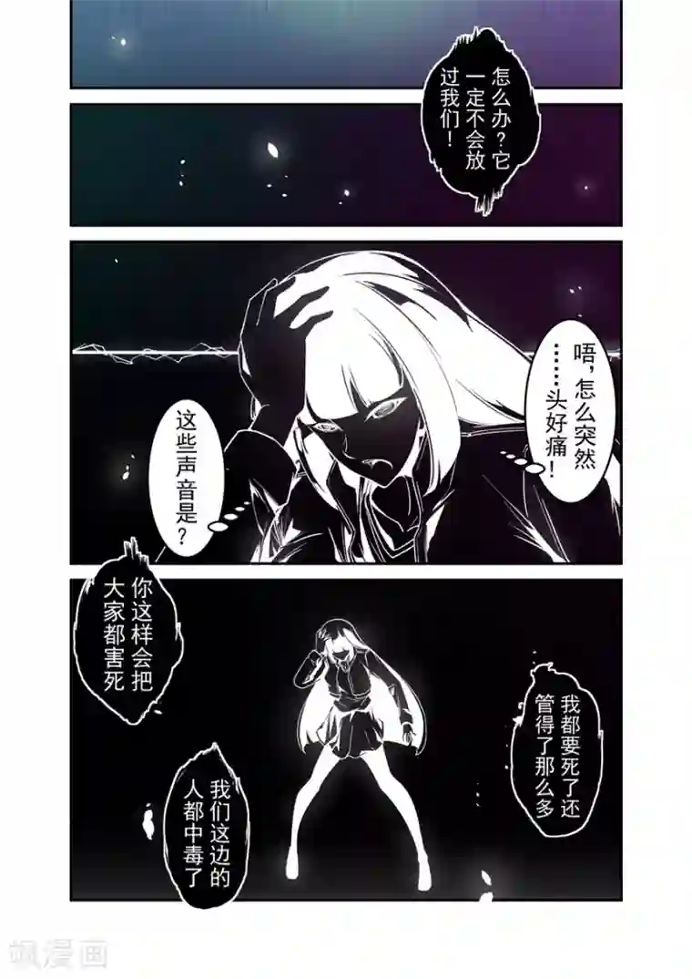 这个QQ群绝逼有毒第111话