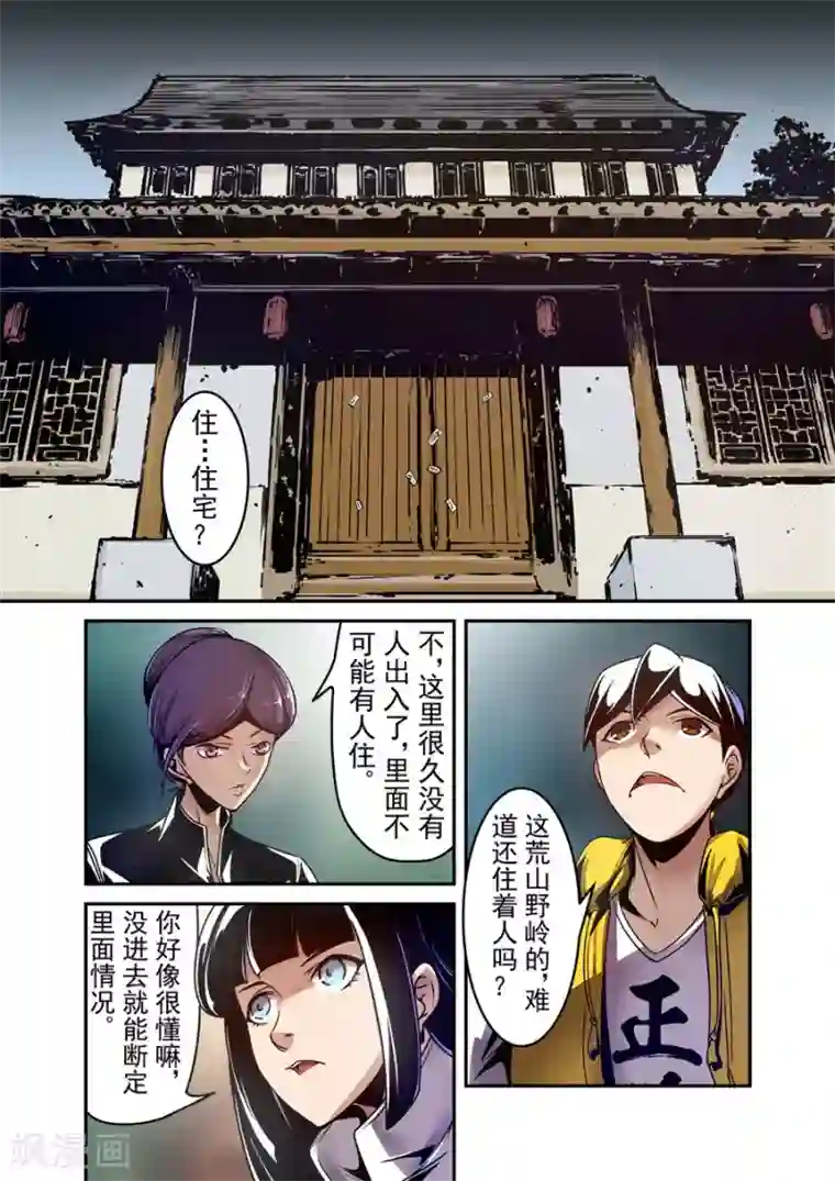 这个QQ群绝逼有毒第112话