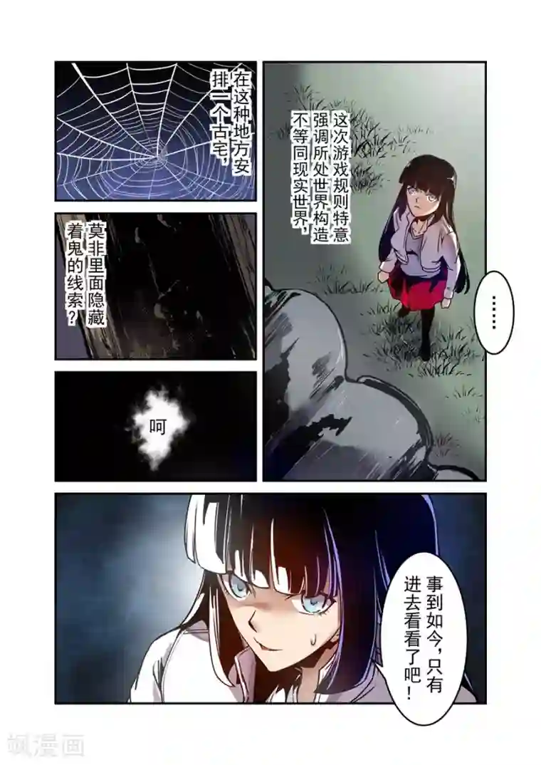 这个QQ群绝逼有毒第112话