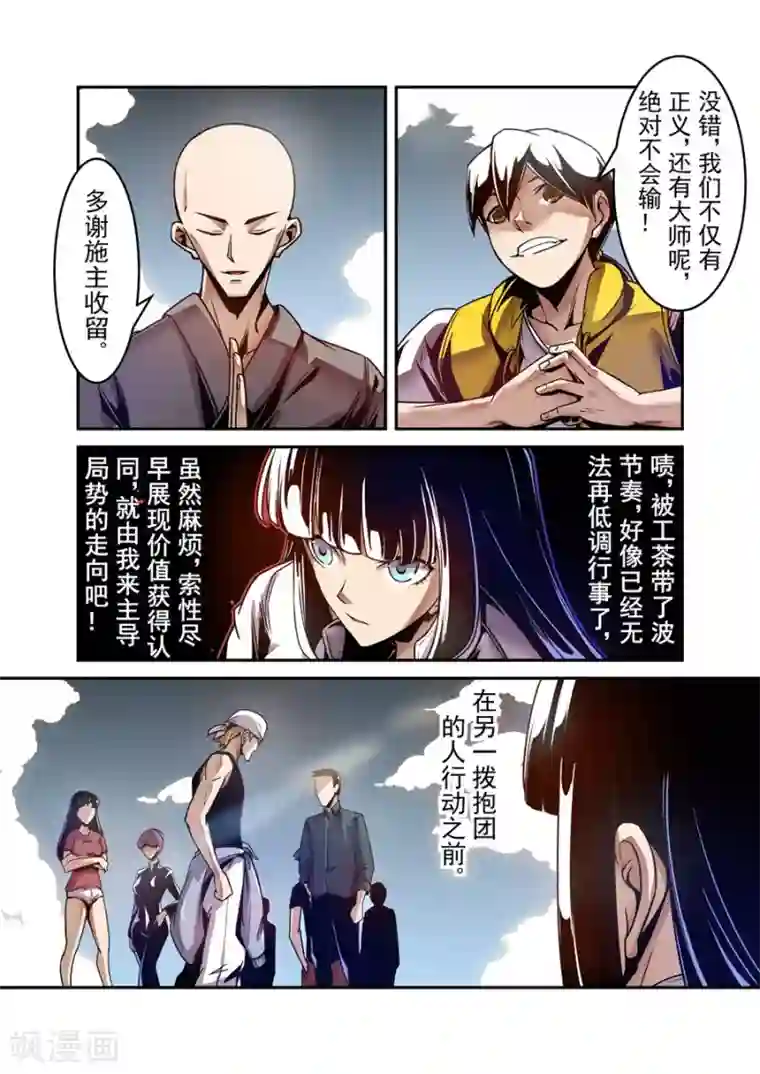 这个QQ群绝逼有毒第112话