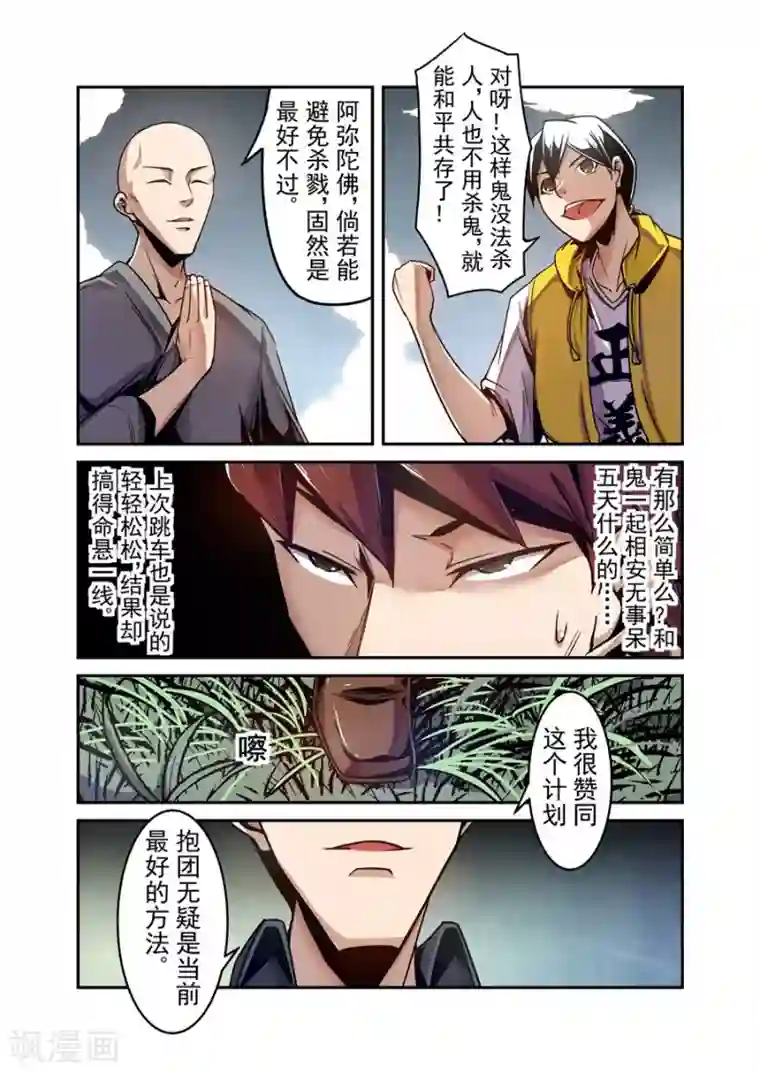 这个QQ群绝逼有毒第112话