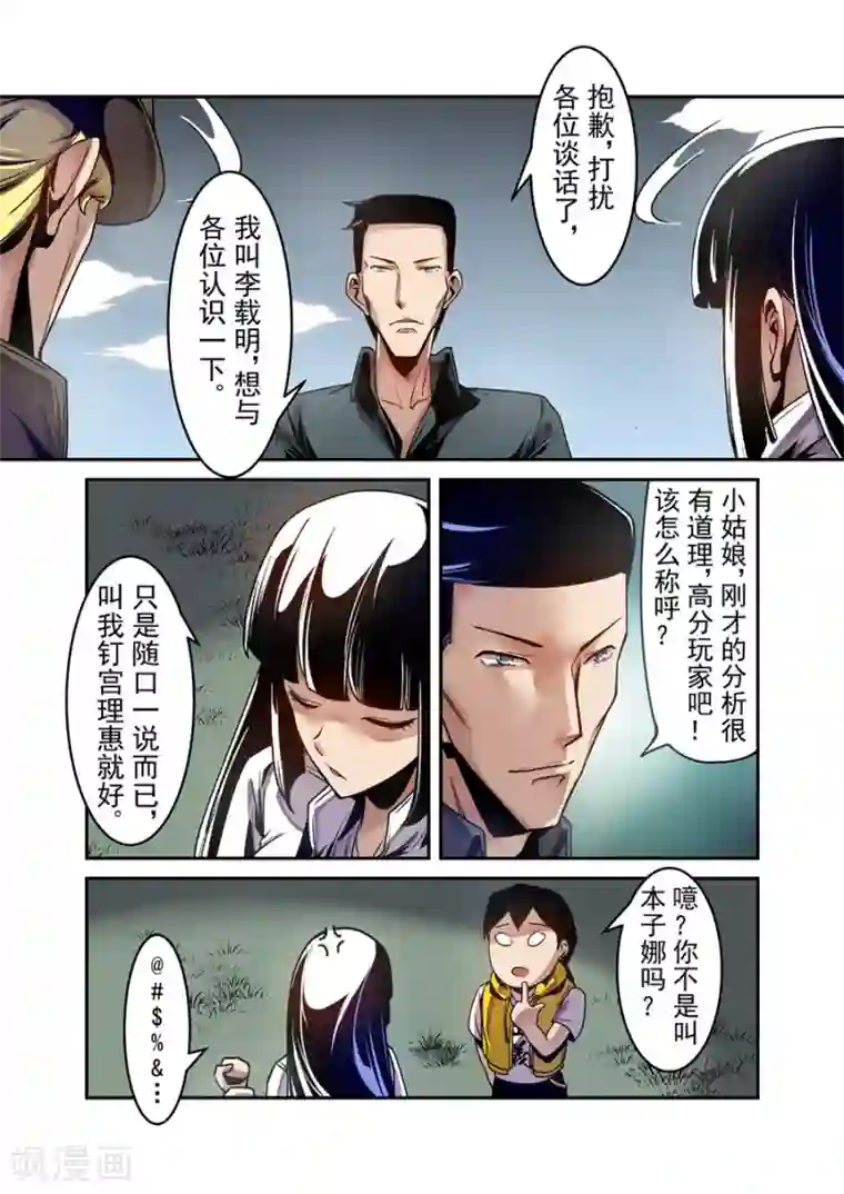 这个QQ群绝逼有毒第112话