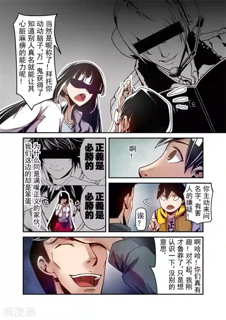 这个QQ群绝逼有毒第112话