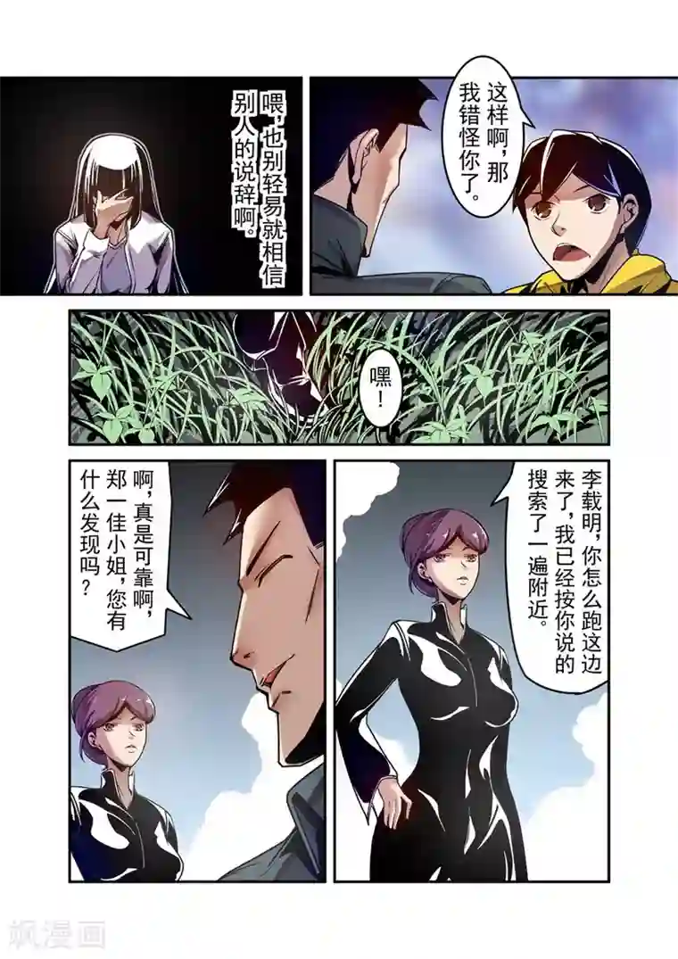 这个QQ群绝逼有毒第112话