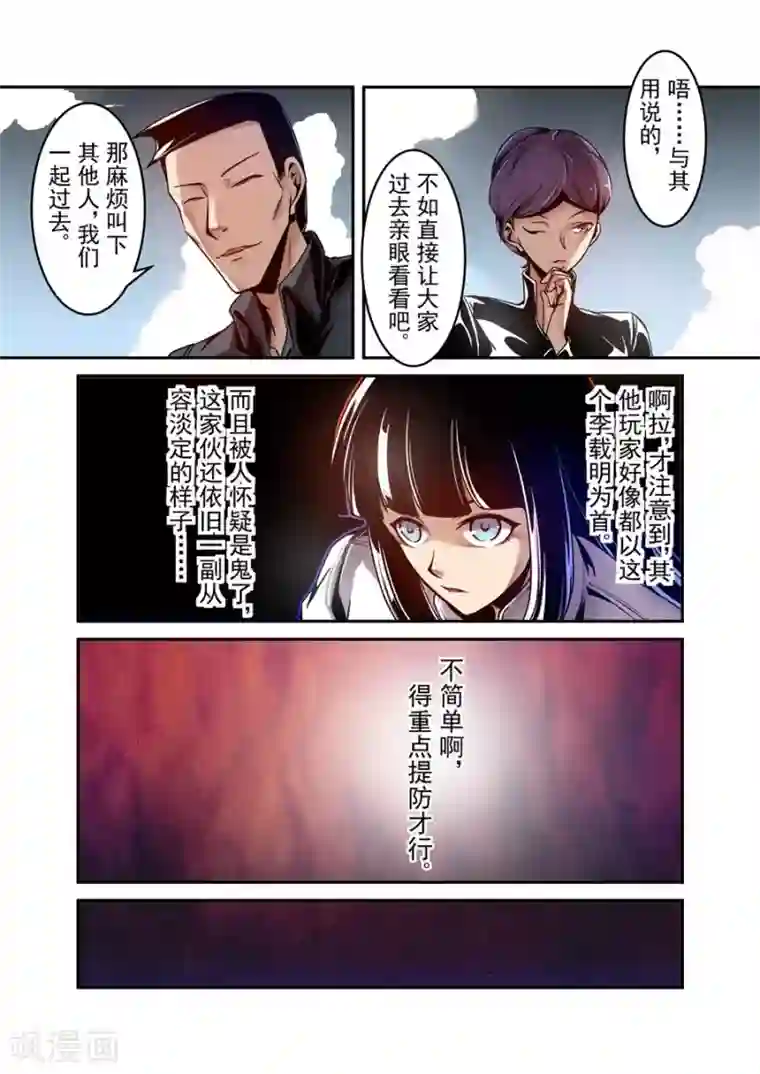 这个QQ群绝逼有毒第112话