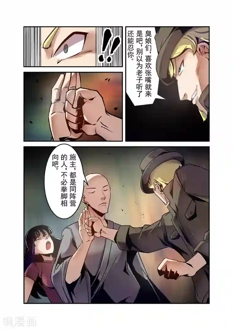 这个QQ群绝逼有毒第113话