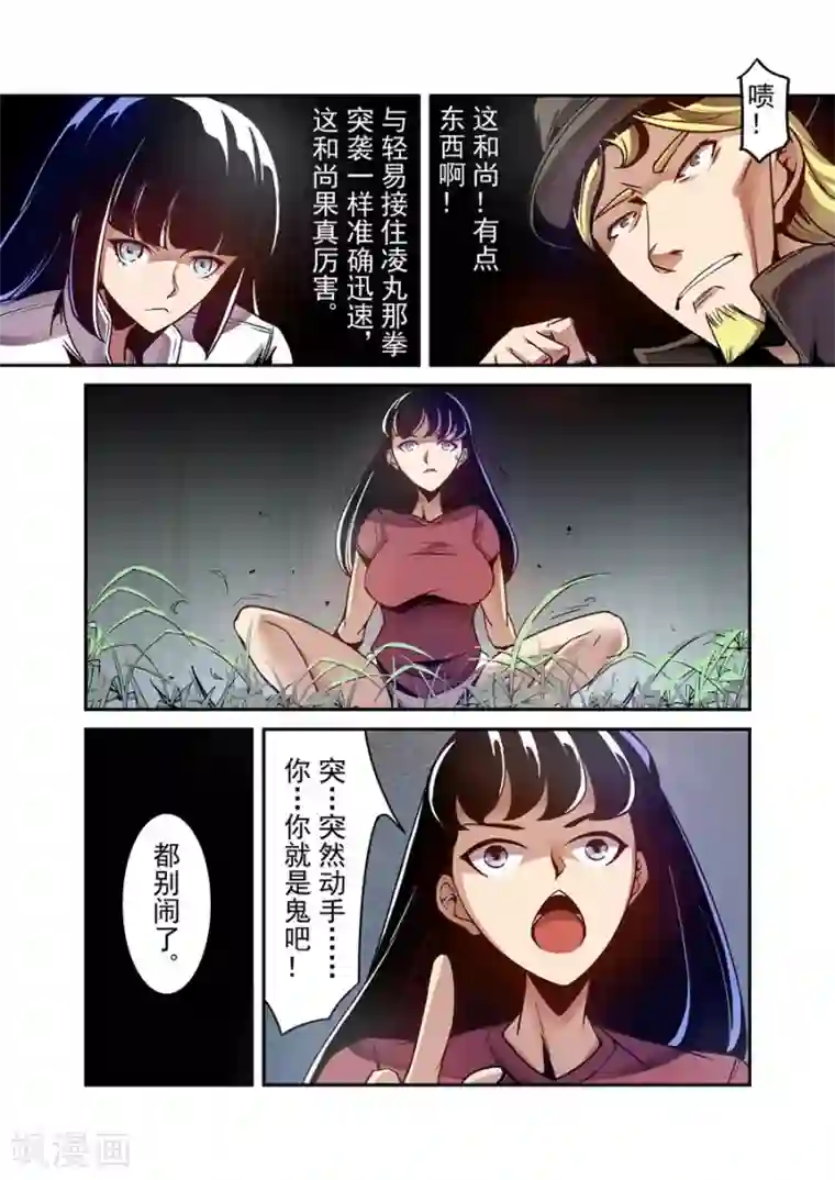 这个QQ群绝逼有毒第113话