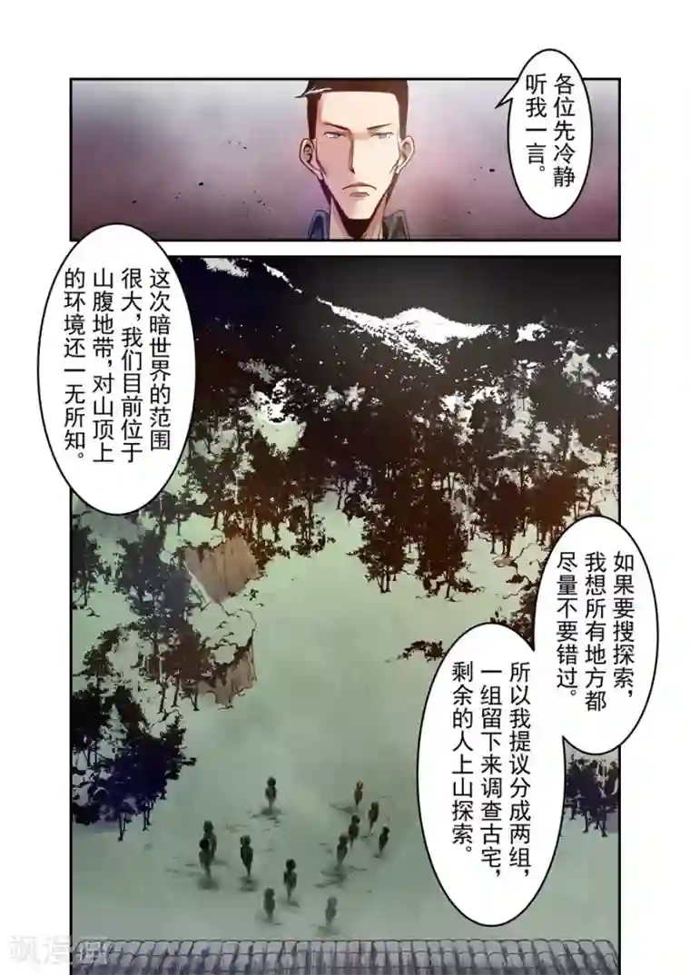 这个QQ群绝逼有毒第113话