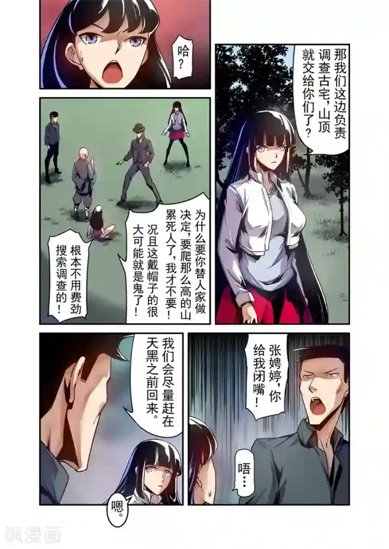 这个QQ群绝逼有毒第113话