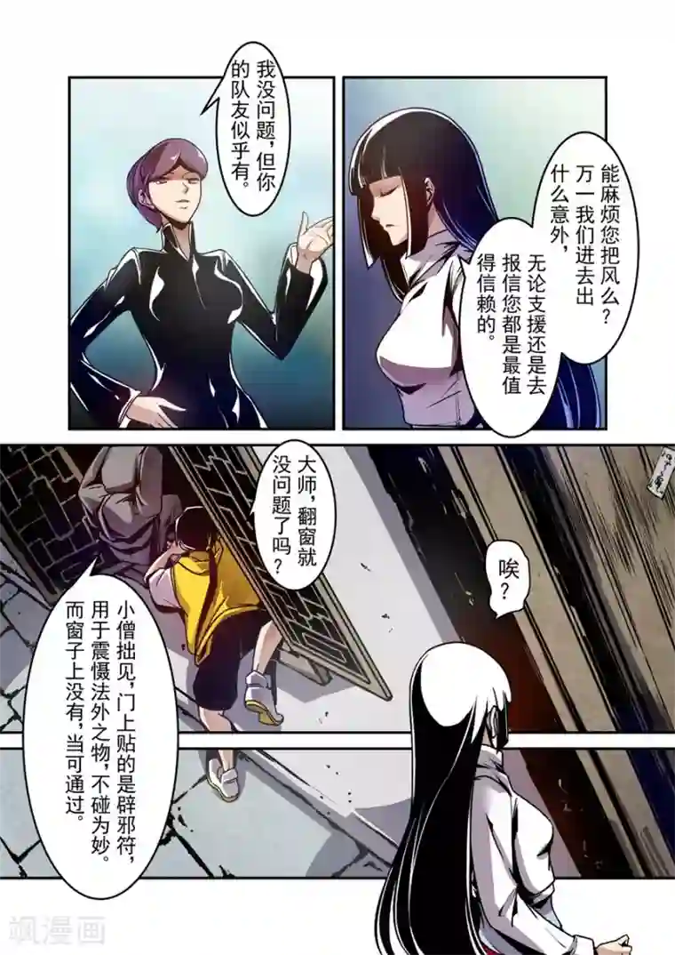 这个QQ群绝逼有毒第113话