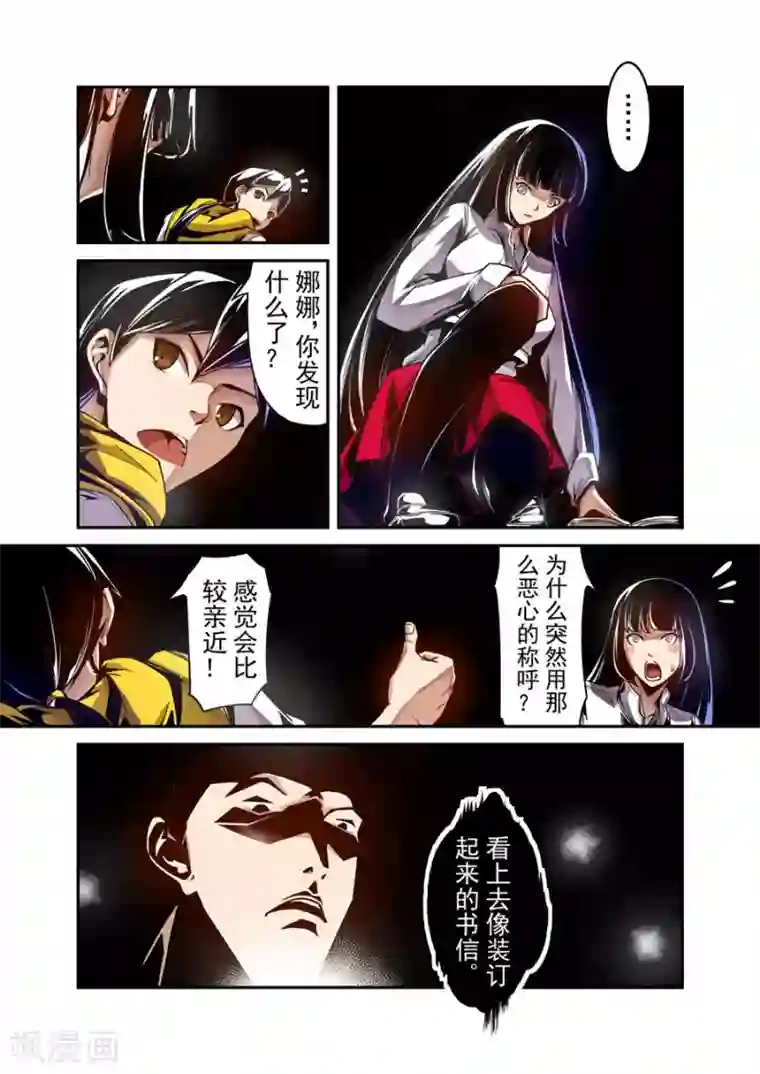 这个QQ群绝逼有毒第114话