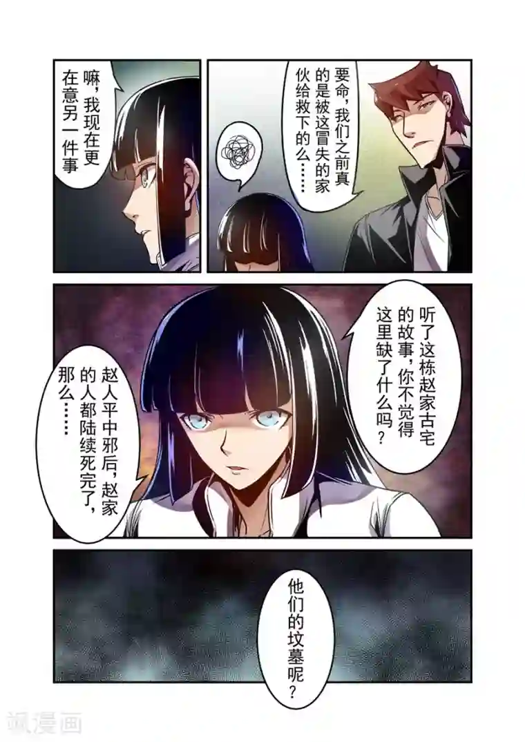 这个QQ群绝逼有毒第114话