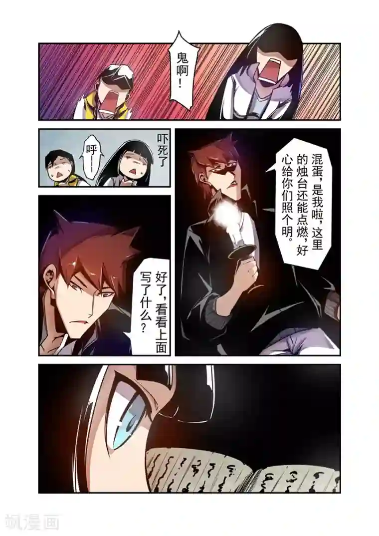 一字马的时候 是开的吗第114话