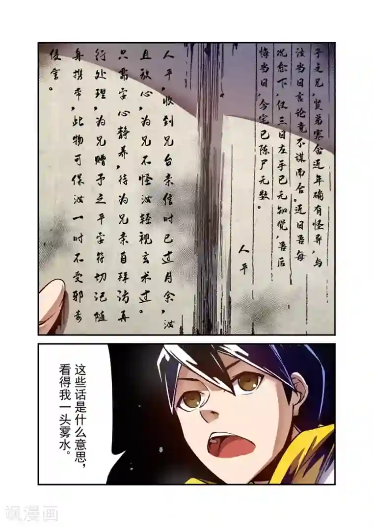 一字马的时候 是开的吗第114话