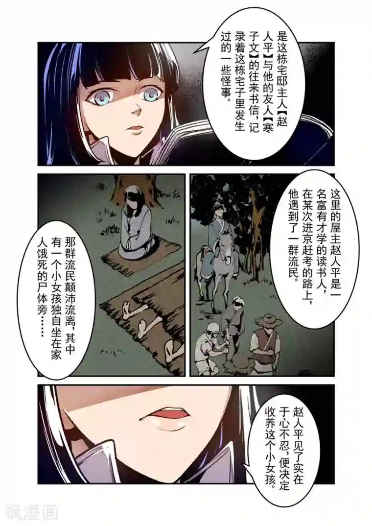 这个QQ群绝逼有毒第114话