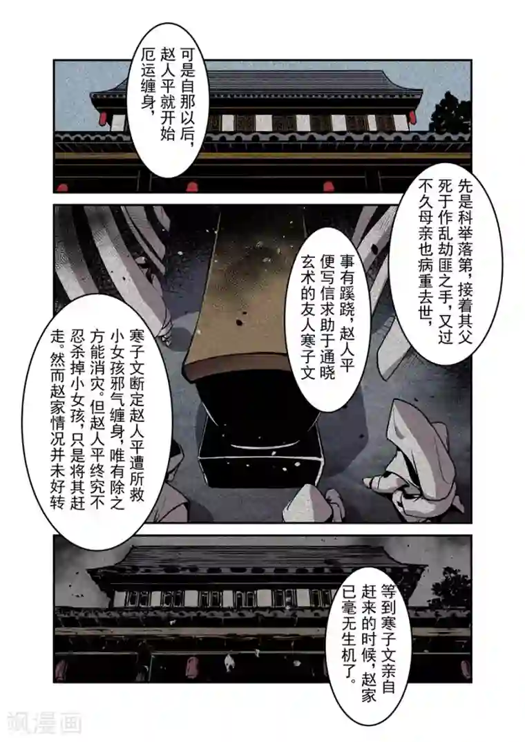 这个QQ群绝逼有毒第114话