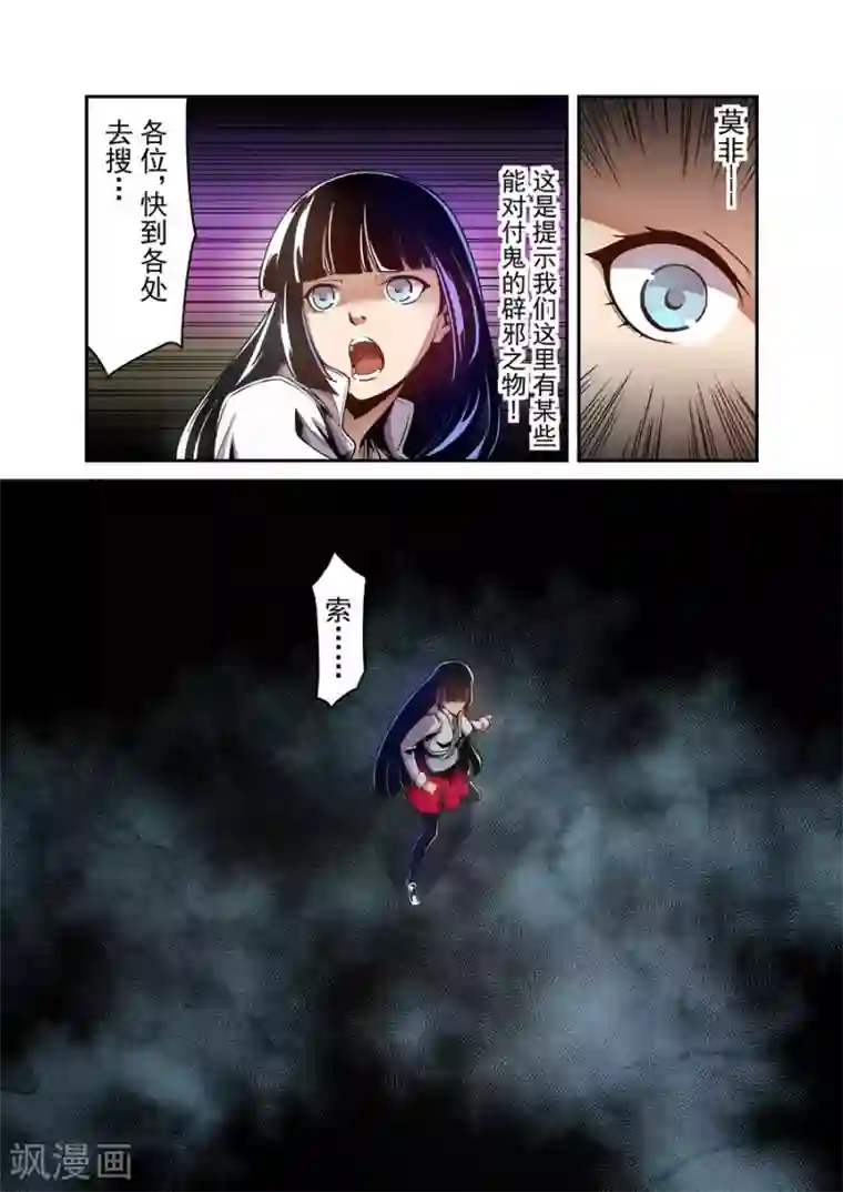 一字马的时候 是开的吗第114话