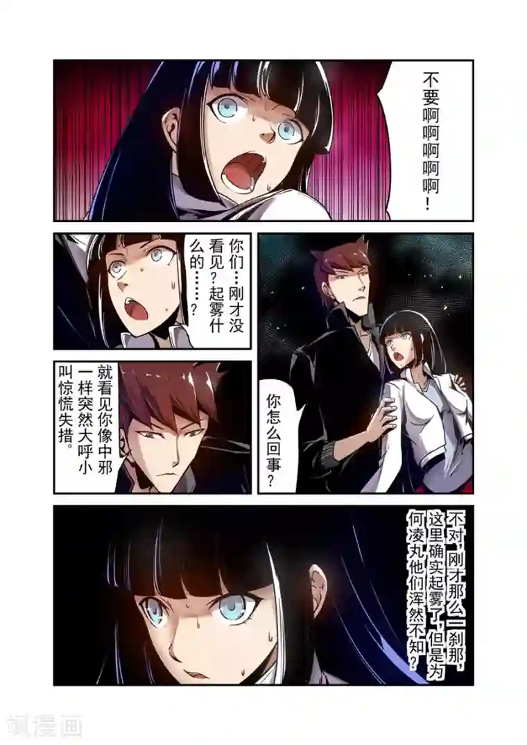 一字马的时候 是开的吗第114话