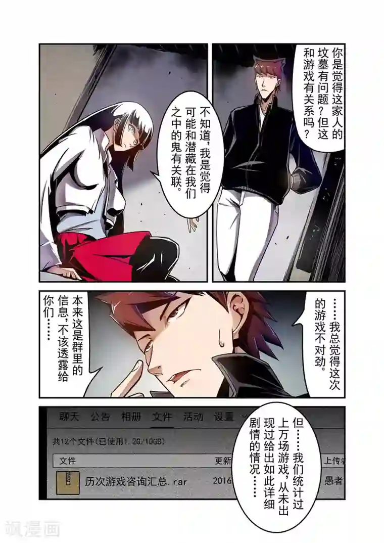 这个QQ群绝逼有毒第115话