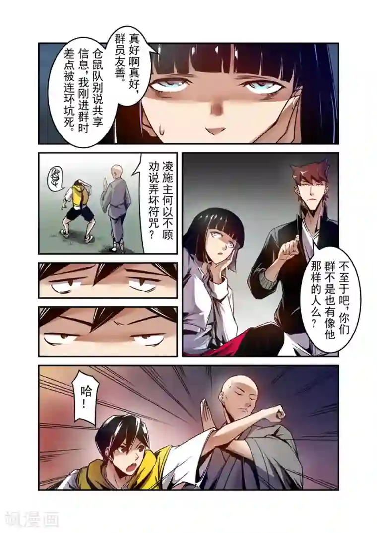 这个QQ群绝逼有毒第115话