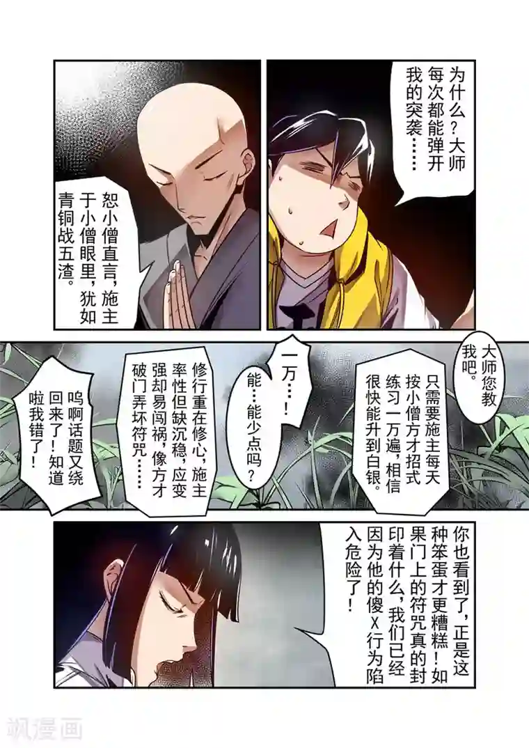 这个QQ群绝逼有毒第115话