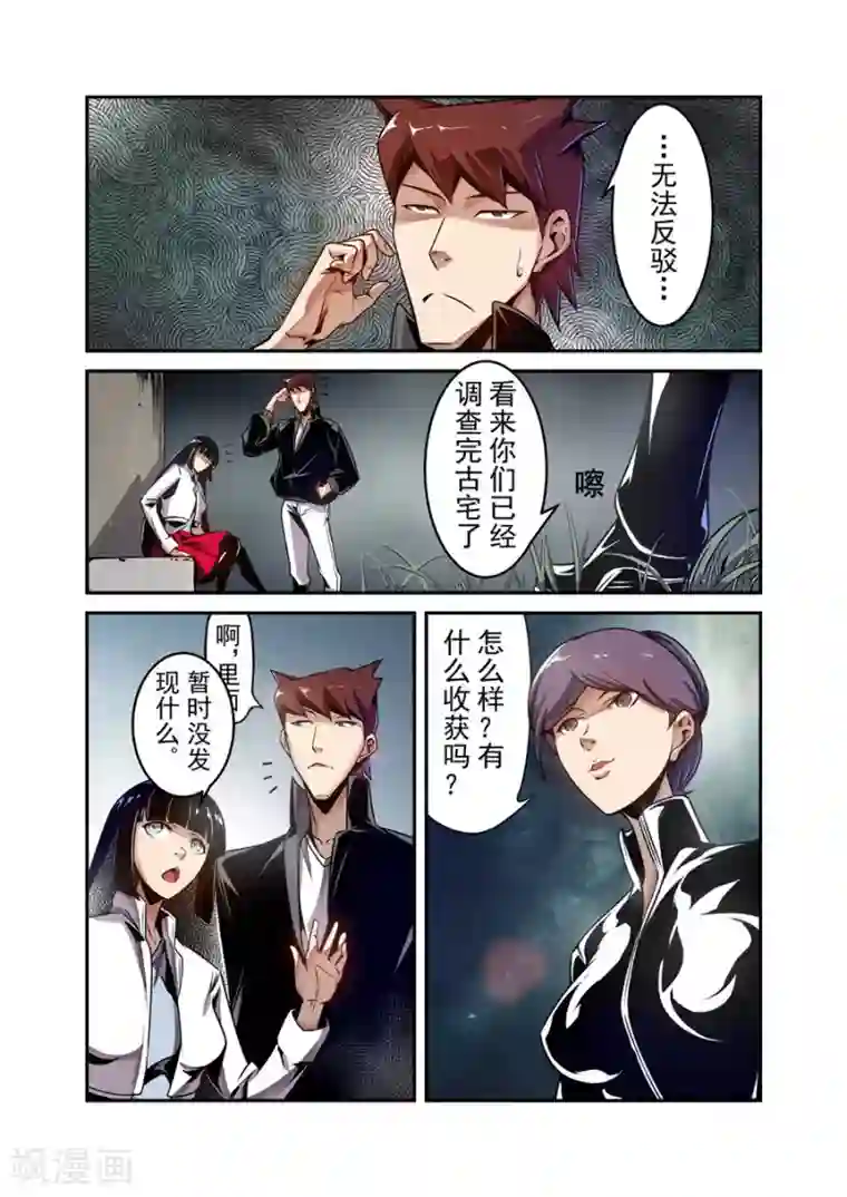 这个QQ群绝逼有毒第115话