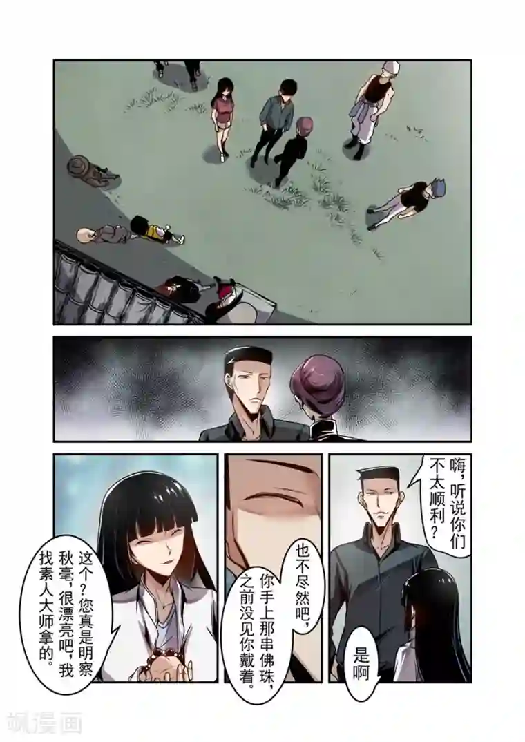 这个QQ群绝逼有毒第115话