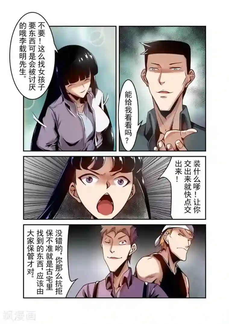 这个QQ群绝逼有毒第115话