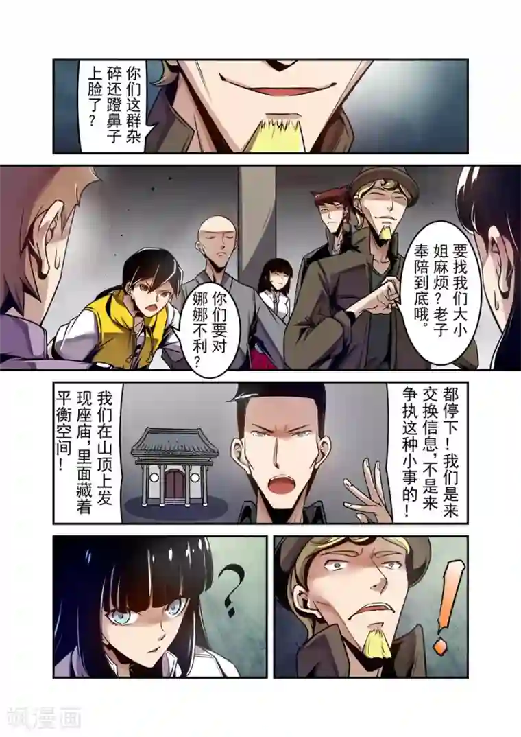 这个QQ群绝逼有毒第115话