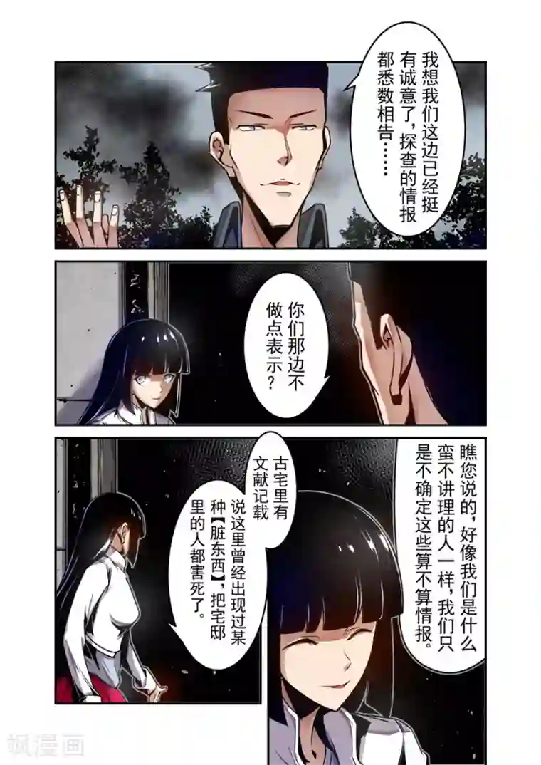 这个QQ群绝逼有毒第116话