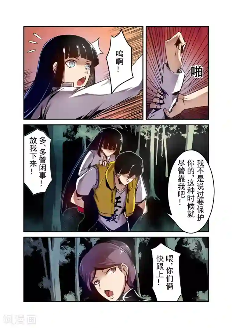 这个QQ群绝逼有毒第116话