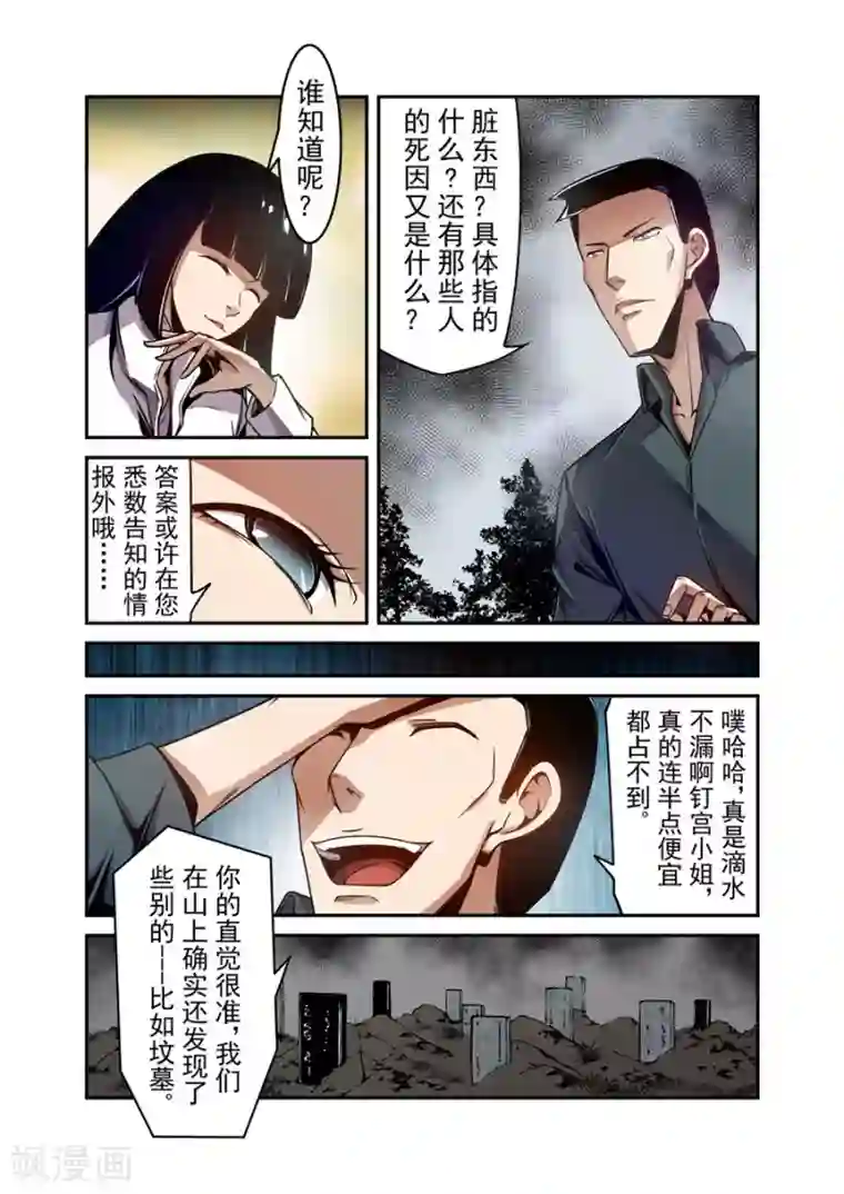 这个QQ群绝逼有毒第116话