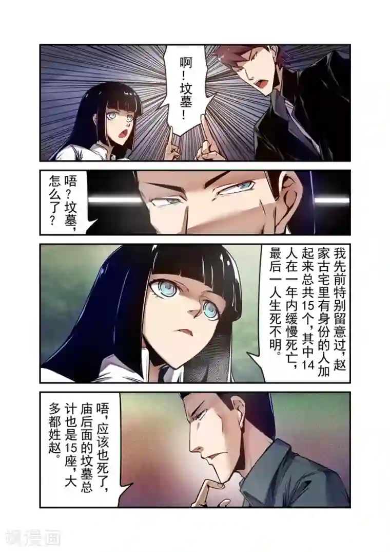 这个QQ群绝逼有毒第116话