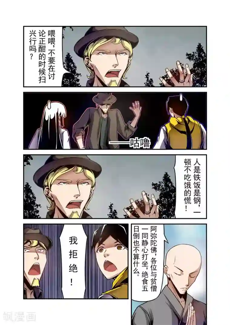 这个QQ群绝逼有毒第116话