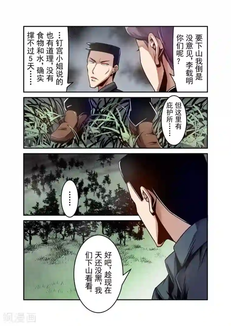 这个QQ群绝逼有毒第116话