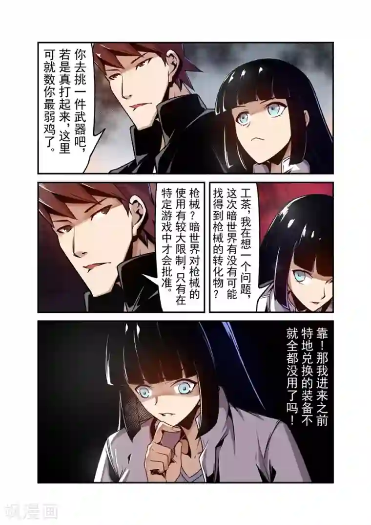 这个QQ群绝逼有毒第117话