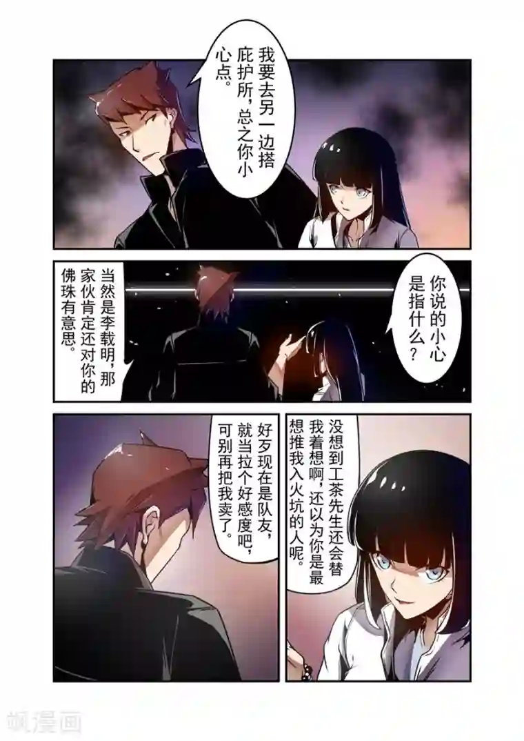 这个QQ群绝逼有毒第117话