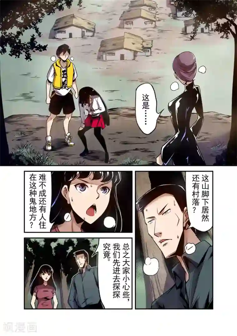 这个QQ群绝逼有毒第117话