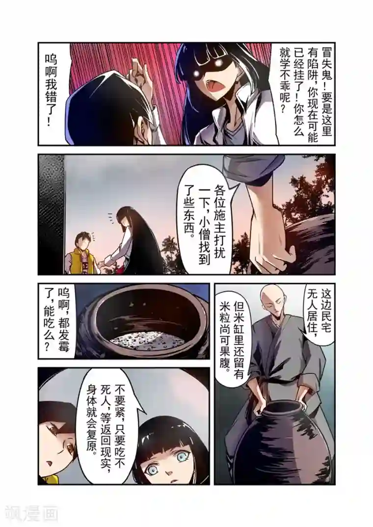 这个QQ群绝逼有毒第117话