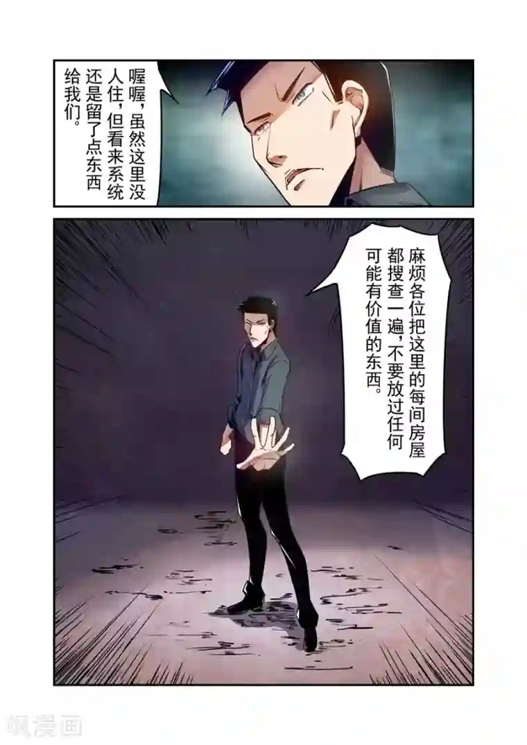 这个QQ群绝逼有毒第117话