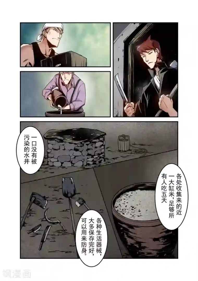 这个QQ群绝逼有毒第117话