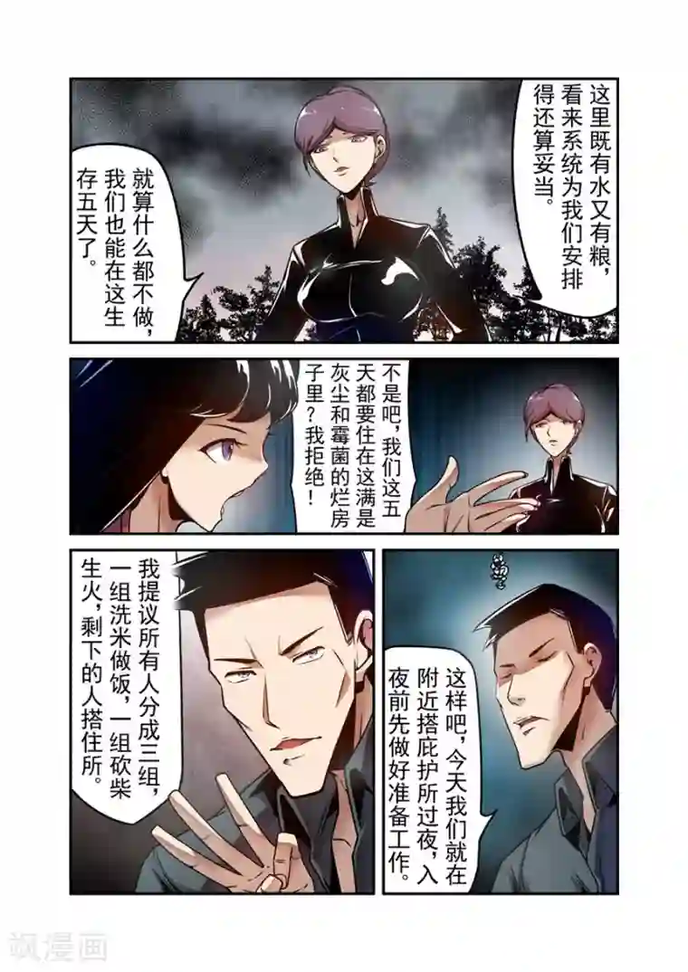 这个QQ群绝逼有毒第117话