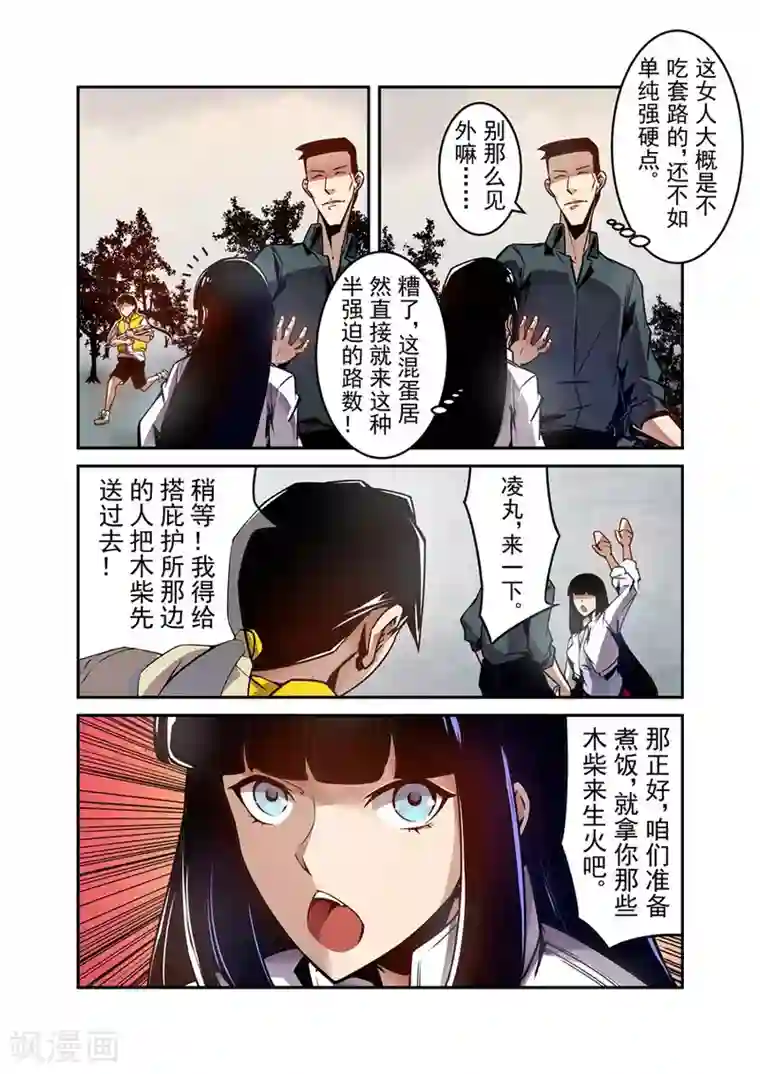 这个QQ群绝逼有毒第118话