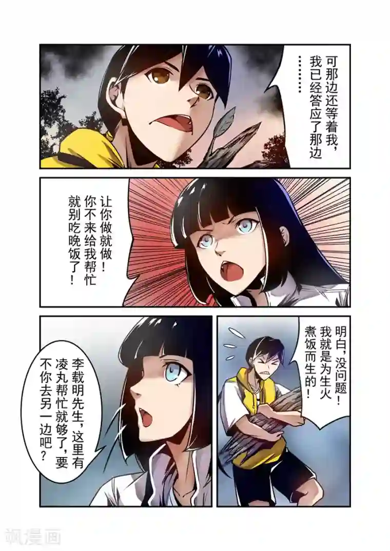 这个QQ群绝逼有毒第118话