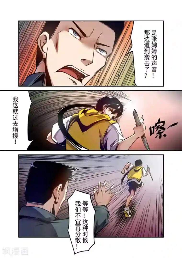 这个QQ群绝逼有毒第118话