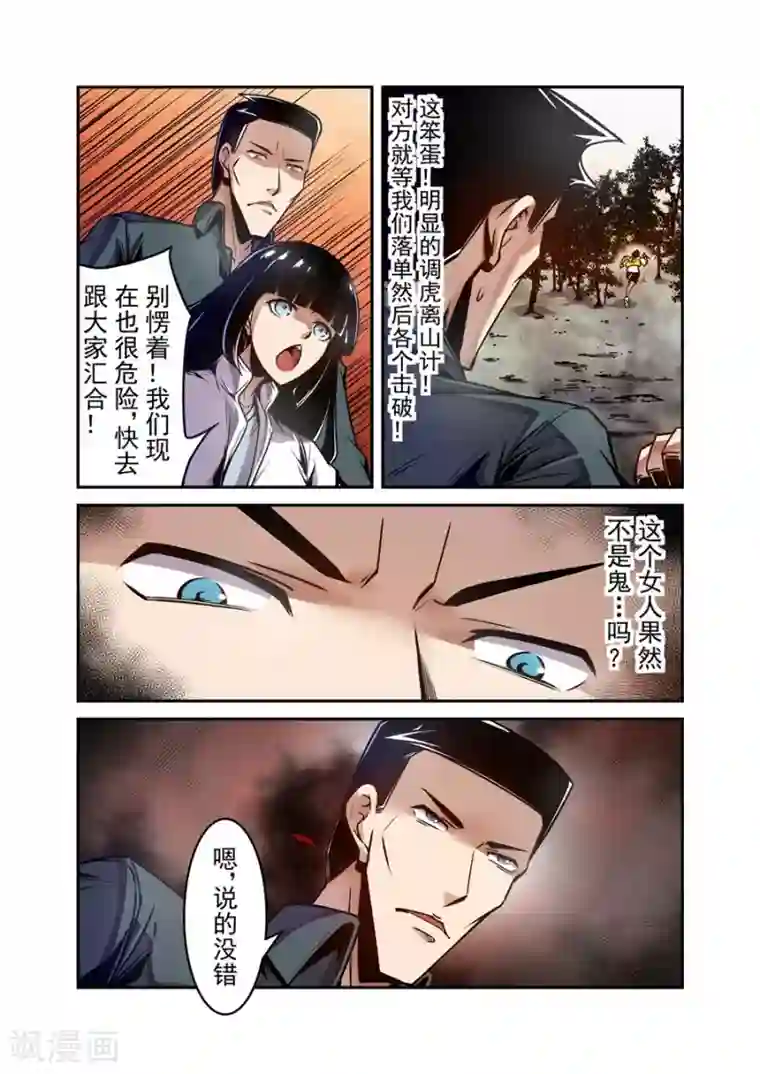 这个QQ群绝逼有毒第118话